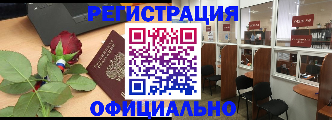 регистрация для школы в Донецке