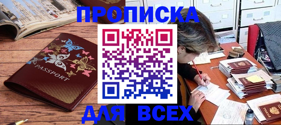 регистрация в Донецке